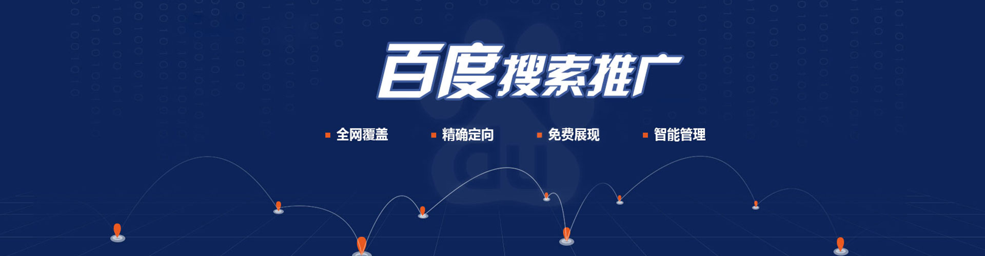 城东信息流平台