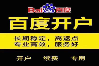 百度竞价开户实战案例：从无到有，见证成长
