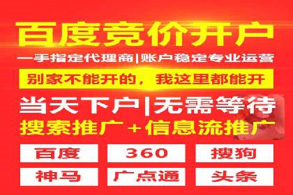 传统企业转型线上推广开户费用解读